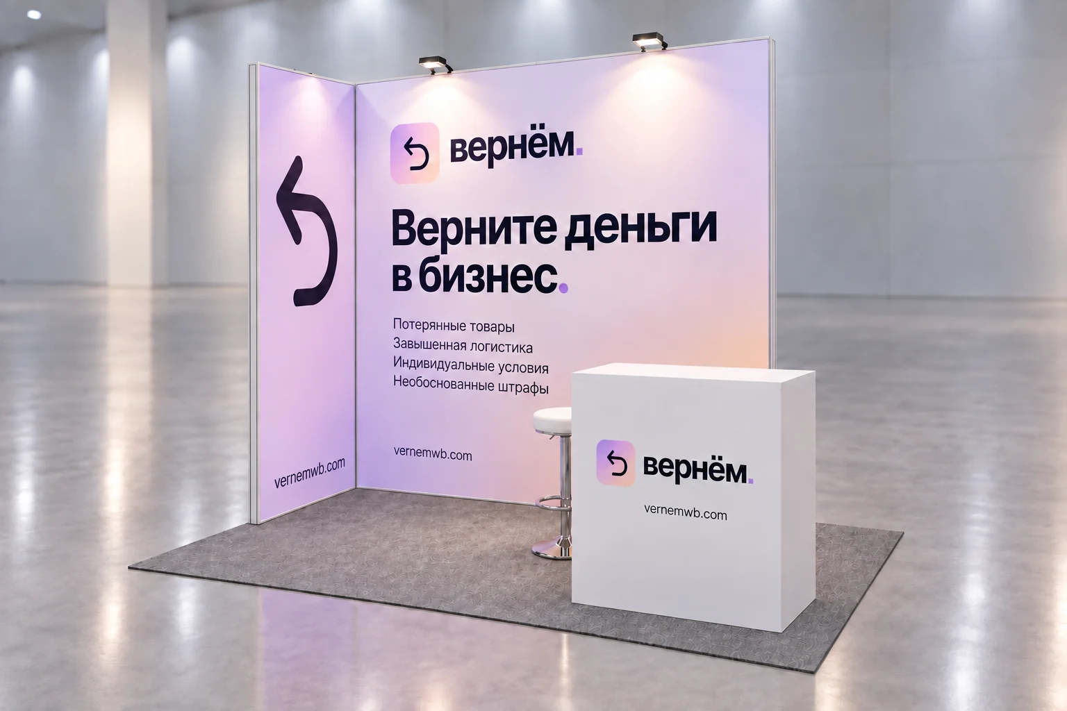 Концепция углового стенда Вернём Б33 с левой боковой стенкой